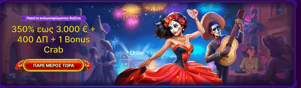 Casino welcome bonus banner with dancer, fireworks, and €3,000 offer.