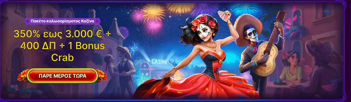 Casino welcome bonus banner with dancer, fireworks, and €3,000 offer.