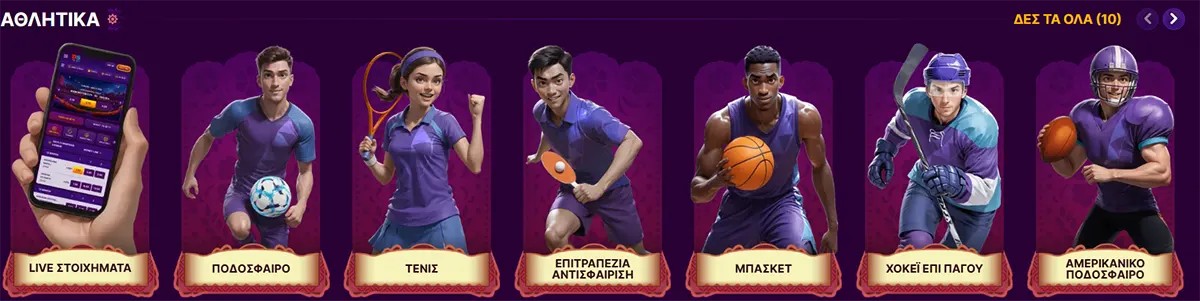 Sports betting categories with live bets, football, tennis, table tennis, basketball, hockey, and American football.