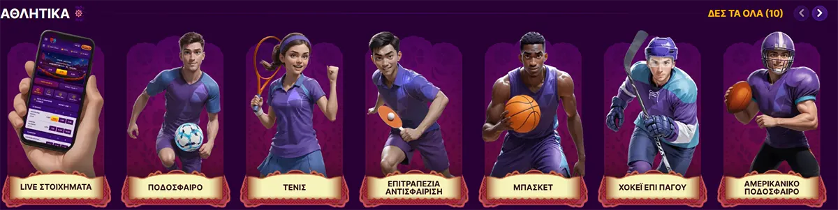 Sports betting categories with live bets, football, tennis, table tennis, basketball, hockey, and American football.