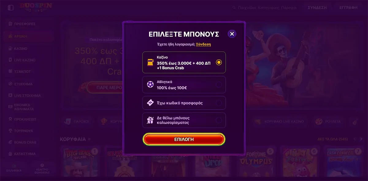 Bonus selection popup showing casino and sports welcome offers.