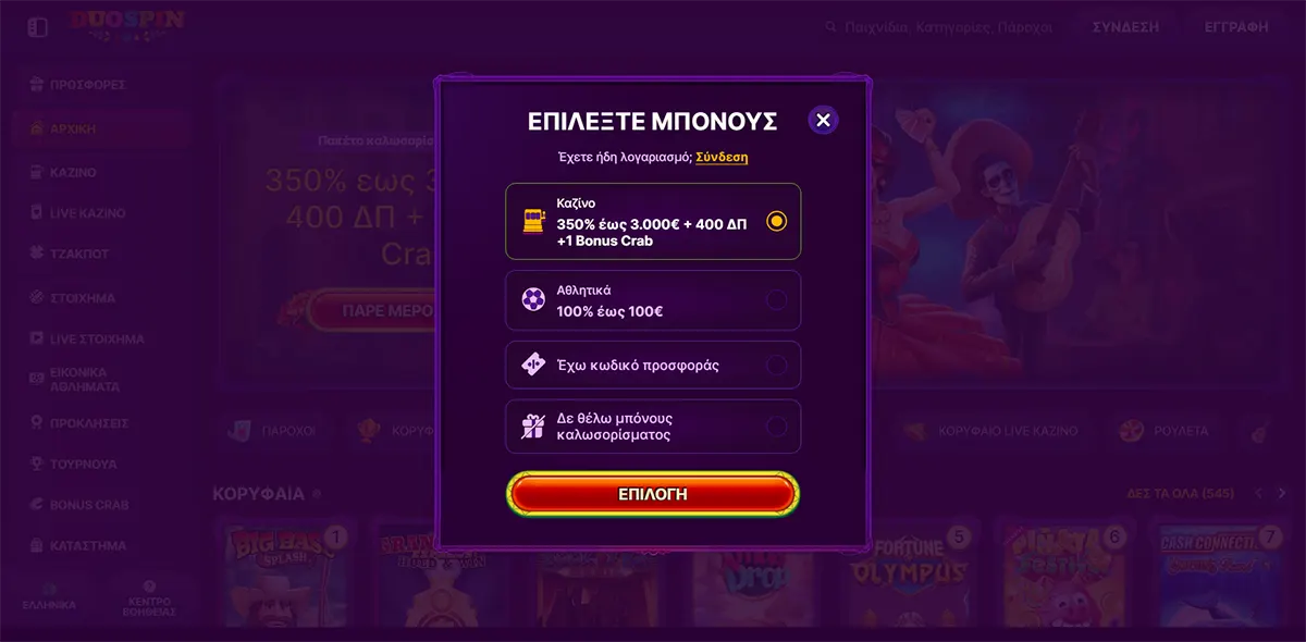 Bonus selection popup showing casino and sports welcome offers.